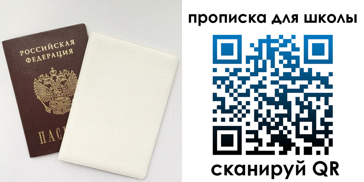 прописка поиск в Волгограде