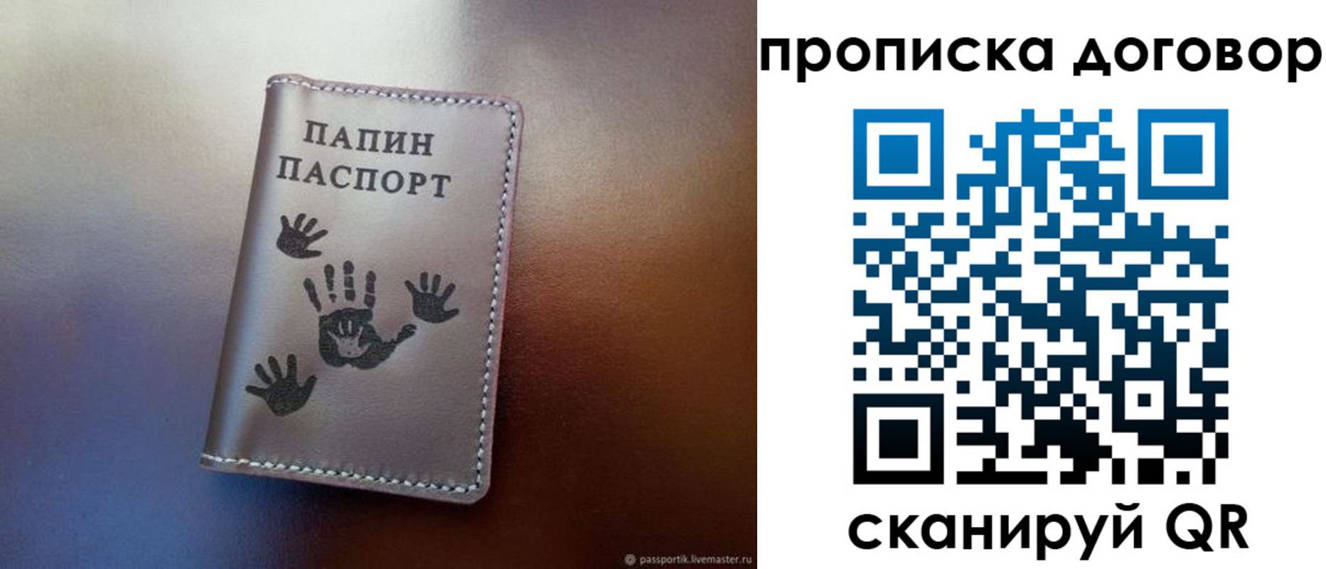 регистрация в Волгограде