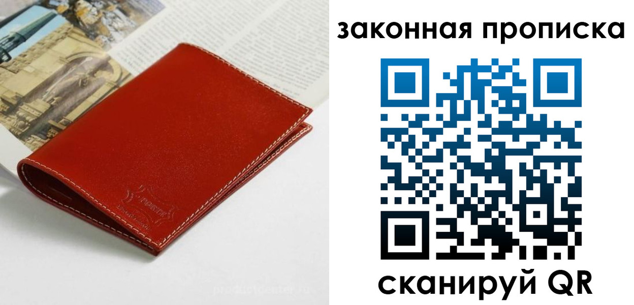 найти адрес прописки в Волгограде