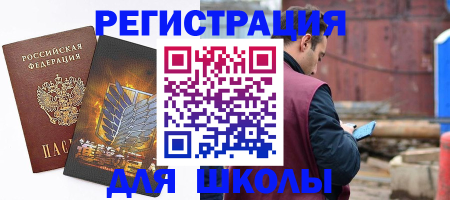 временная регистрация в Волгограде