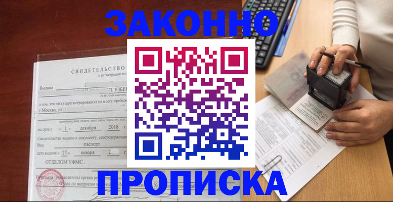 регистрация для школы в Волгограде